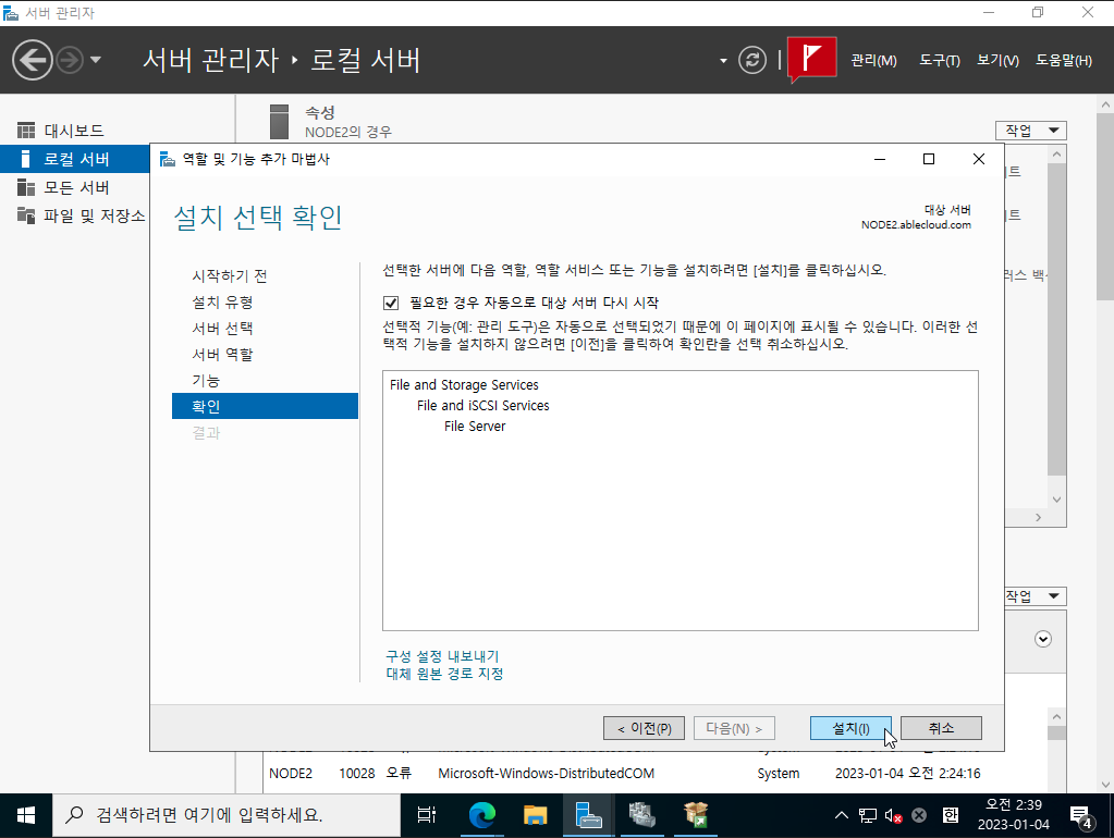 3tier-windows-db-133